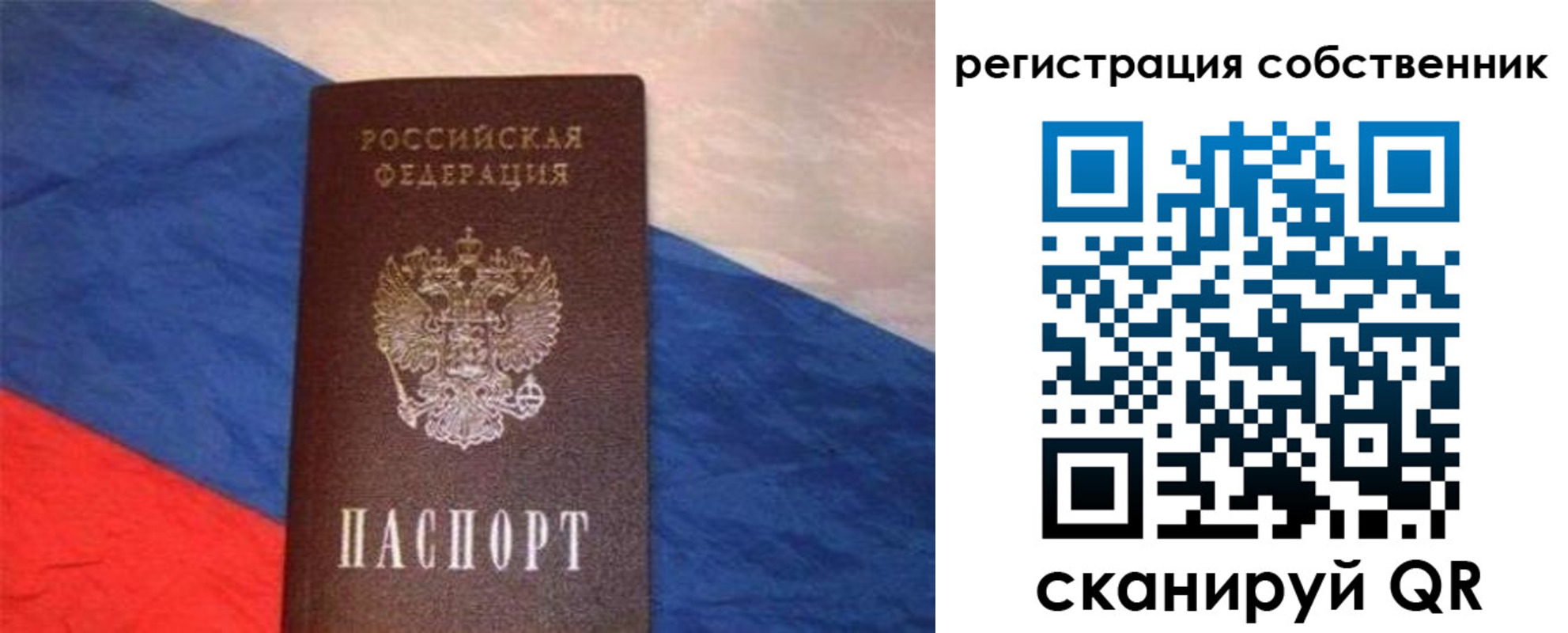 пропишу в квартире в Белой Калитве